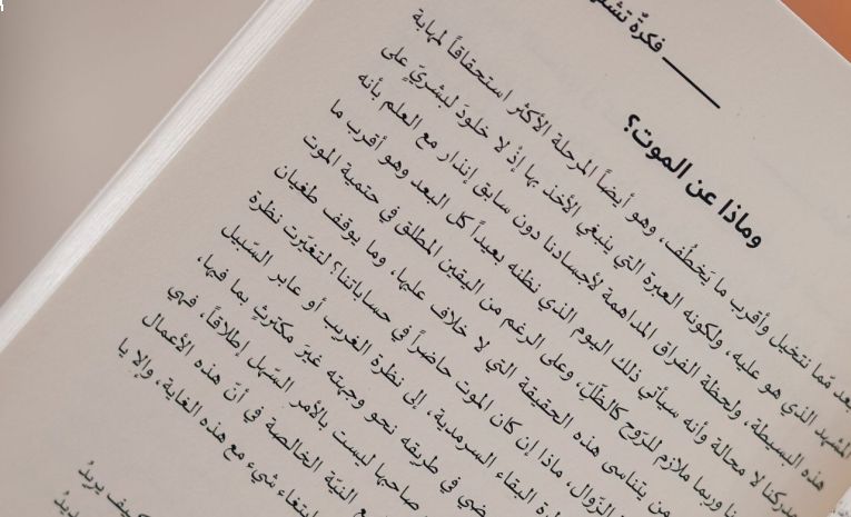 Arabe